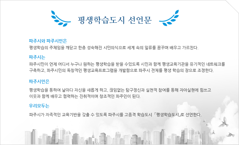 선언문